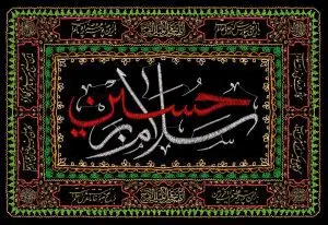 دانلود طرح لایه باز شهادت امام حسین (ع)