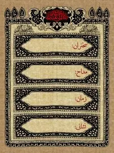 دانلود طرح لایه باز سخنرانی و مراسم عزاداری