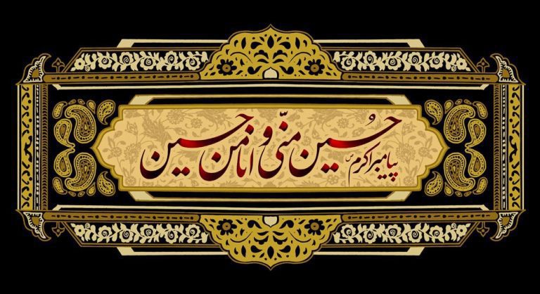 دانلود طرح لایه باز شهادت امام حسین (ع)