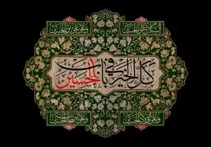 دانلود طرح لایه باز شهادت امام حسین (ع)