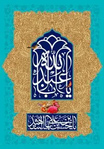 دانلود طرح لایه باز ولادت امام حسین (ع)