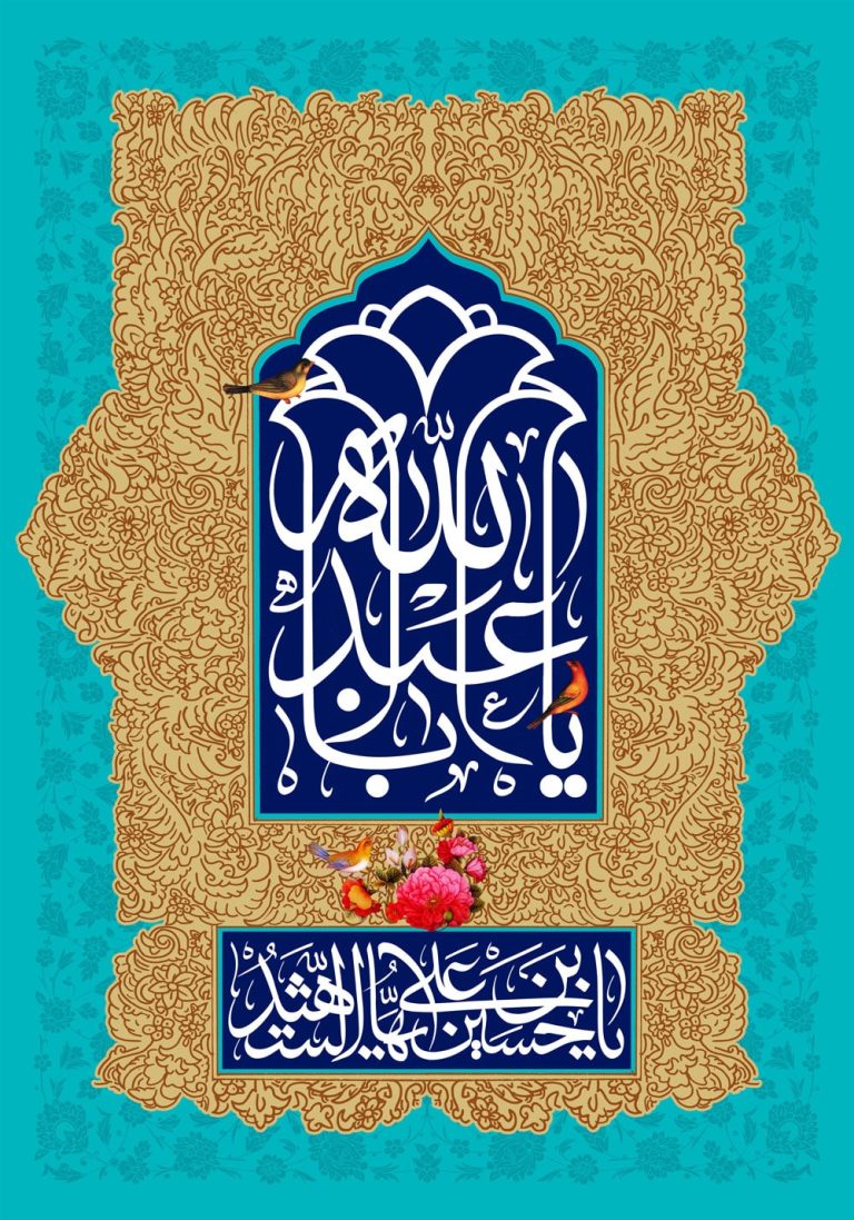 دانلود طرح لایه باز ولادت امام حسین (ع)