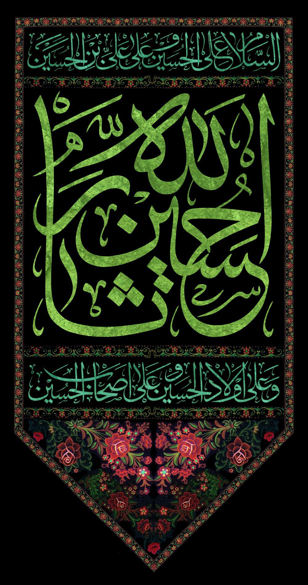 طرح لایه باز امام حسین (ع)