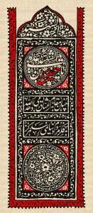 دانلود طرح لایه باز شهادت امام حسین (ع)