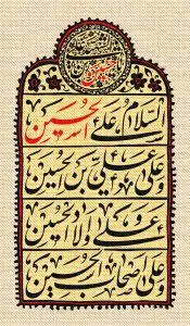 دانلود طرح لایه باز شهادت امام حسین (ع)