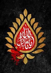 دانلود طرح لایه باز شهادت امام حسین (ع)
