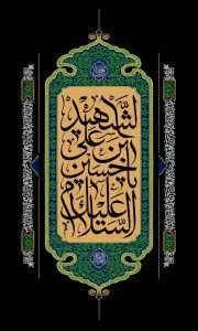 دانلود طرح لایه باز امام حسین (ع)