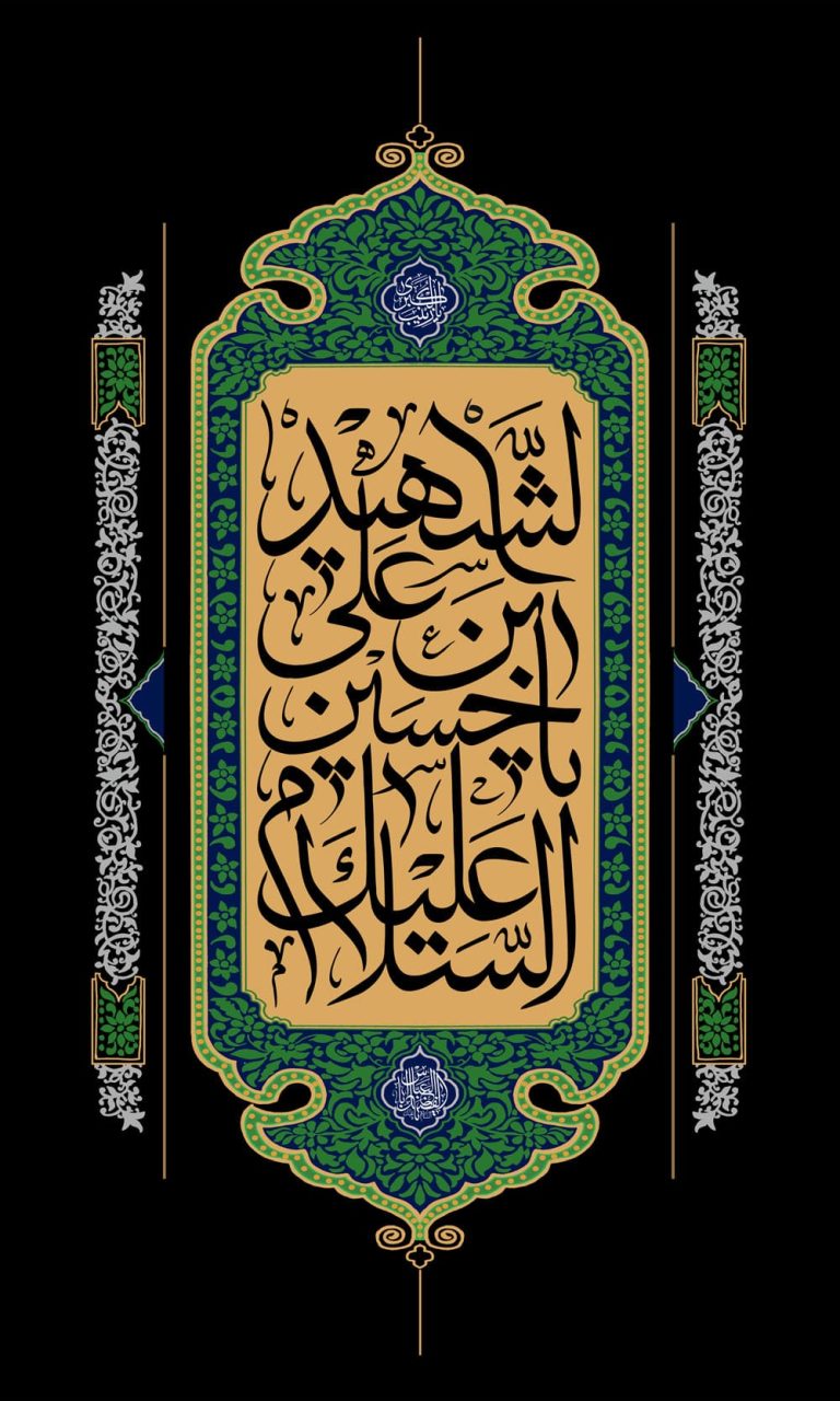 دانلود طرح لایه باز امام حسین (ع)