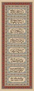 دانلود طرح لایه باز شهادت امام حسین (ع)