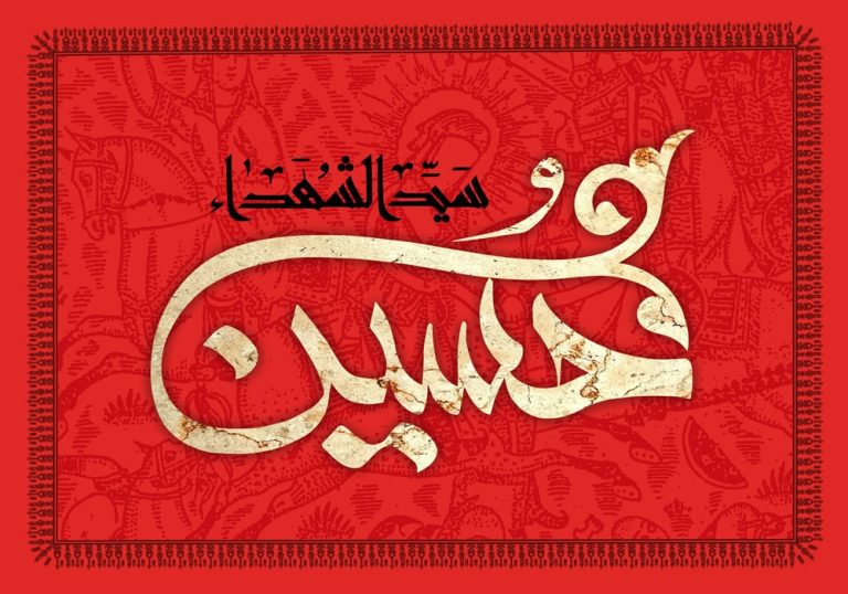 دانلود طرح لایه باز شهادت امام حسین (ع)