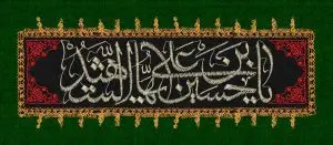 دانلود طرح لایه باز شهادت امام حسین (ع)