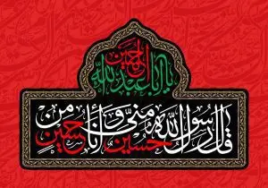 دانلود طرح لایه باز شهادت امام حسین (ع)