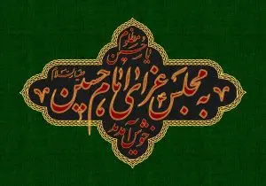دانلود طرح لایه باز شهادت امام حسین (ع)