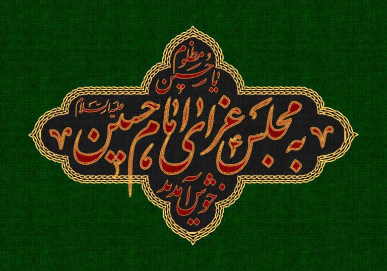 دانلود طرح لایه باز شهادت امام حسین (ع)