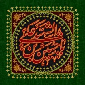 دانلود طرح لایه باز شهادت امام حسین (ع)