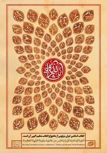 دانلود طرح لایه باز اسماء