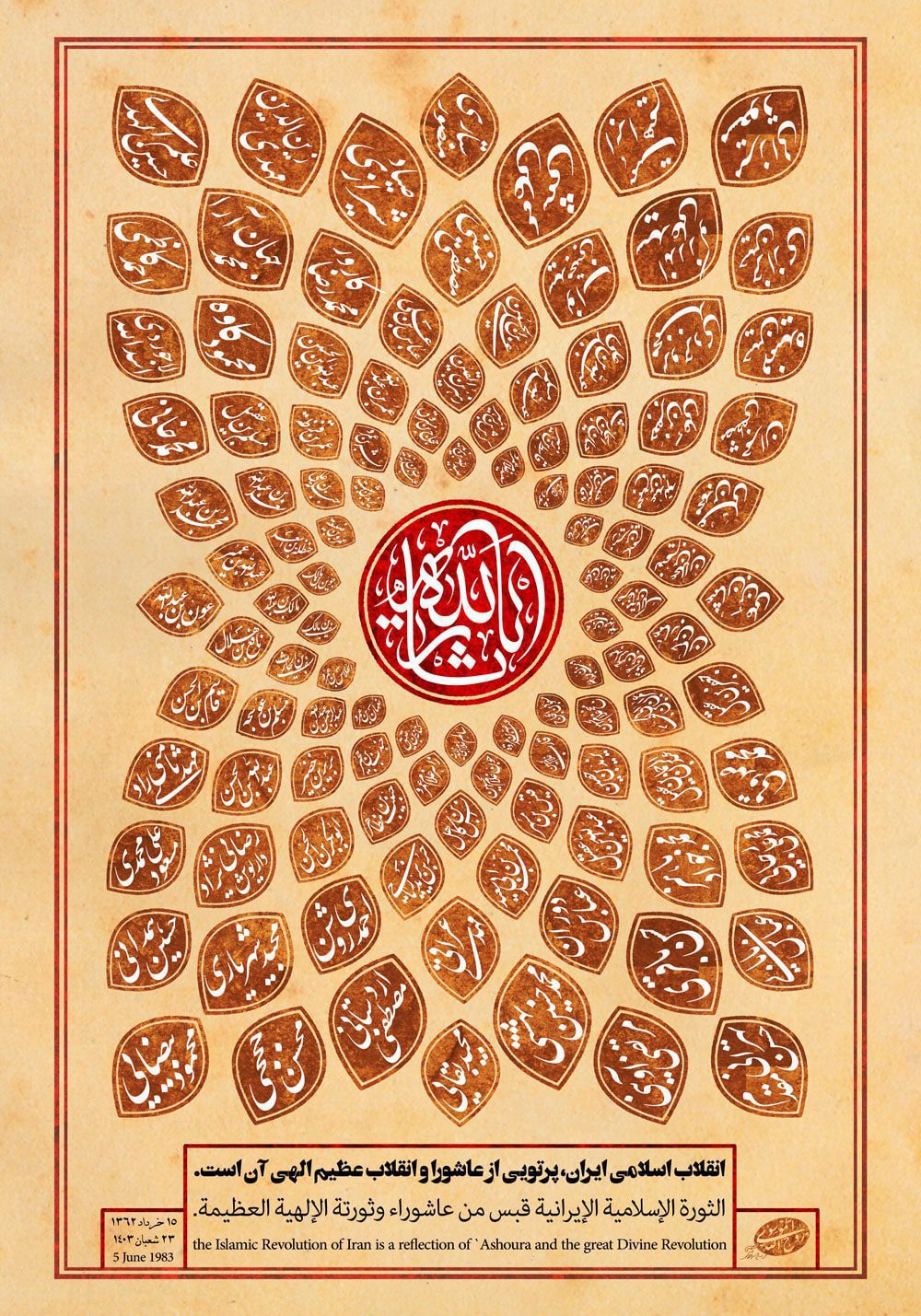 طرح لایه باز امام حسین (ع)