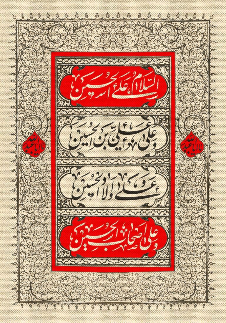 دانلود طرح لایه باز سلام بر امام حسین (ع)