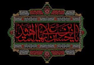 دانلود طرح لایه باز شهادت امام حسین (ع)