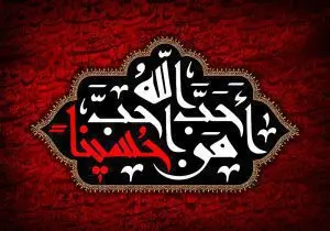 دانلود طرح لایه باز شهادت امام حسین (ع)