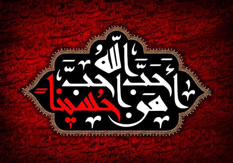دانلود طرح لایه باز شهادت امام حسین (ع)