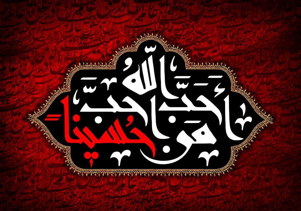 طرح لایه باز امام حسین (ع)