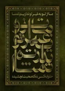 دانلود طرح لایه باز رایگان امام حسین (ع)