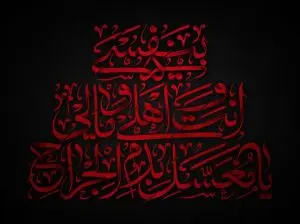 دانلود طرح لایه باز رایگان امام حسین (ع)
