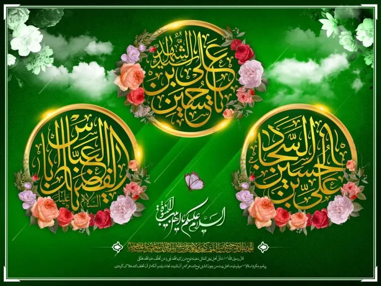دانلود طرح لایه باز رایگان پوستر اعیاد شعبانیه
