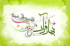 دانلود طرح لایه باز رایگان ماه مبارک رمضان