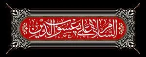 دانلود طرح لایه باز رایگان شهادت امام حسین (ع)