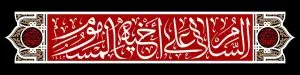دانلود طرح لایه باز رایگان شهادت امام حسین (ع)