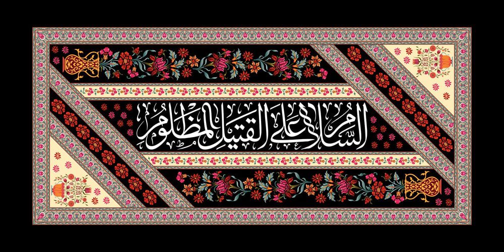 طرح لایه باز امام حسین (ع)