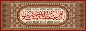 دانلود طرح لایه باز رایگان شهادت امام حسین (ع)