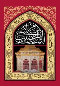 دانلود طرح لایه باز رایگان شهادت امام حسین (ع)