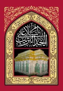 دانلود طرح لایه باز رایگان شهادت امام حسین (ع)
