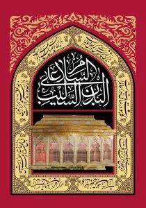 دانلود طرح لایه باز رایگان شهادت امام حسین (ع)