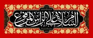 دانلود طرح لایه باز رایگان شهادت امام حسین (ع)