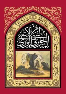 دانلود طرح لایه باز رایگان شهادت امام حسین (ع)