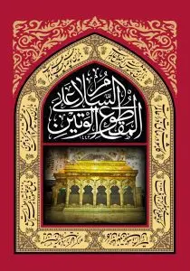 دانلود طرح لایه باز رایگان شهادت امام حسین (ع)