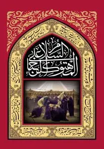 دانلود طرح لایه باز رایگان شهادت امام حسین (ع)