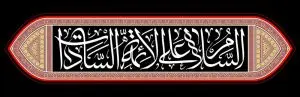 دانلود طرح لایه باز رایگان شهادت امام حسین (ع)