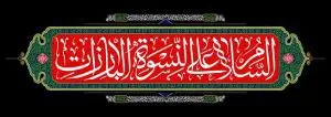 دانلود طرح لایه باز رایگان شهادت امام حسین (ع)
