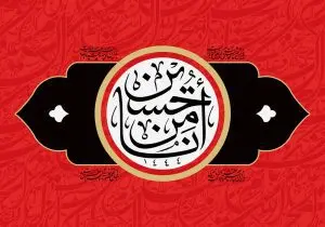 دانلود طرح لایه باز رایگان شهادت امام حسین (ع)