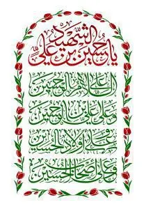 دانلود طرح لایه باز رایگان امام حسین (ع)