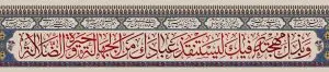 دانلود طرح لایه باز رایگان شهادت امام حسین (ع)