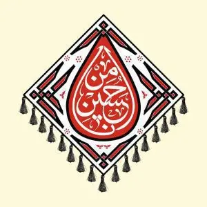 دانلود طرح لایه باز رایگان امام حسین (ع)