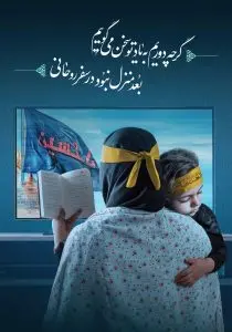 دانلود طرح لایه باز رایگان امام حسین (ع)