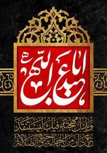دانلود طرح لایه باز رایگان امام حسین (ع)