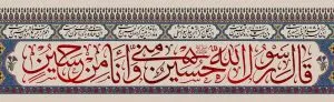 دانلود طرح لایه باز رایگان حدیث مربوط به امام حسین (ع)